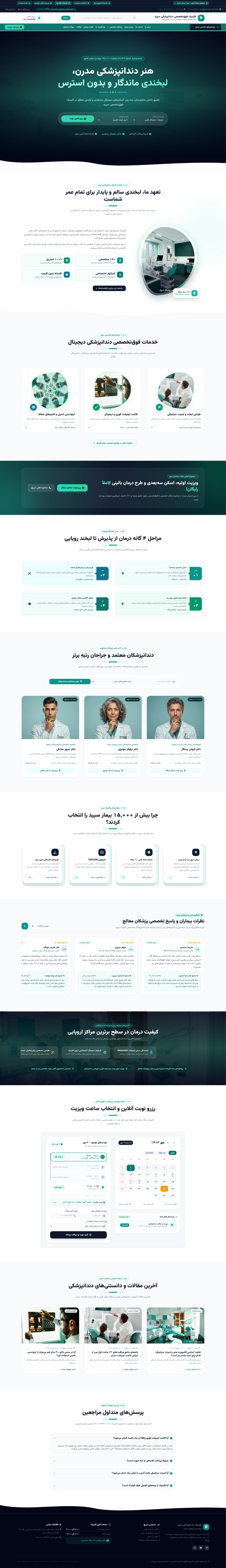 دمو ۵ چشم‌پزشکی