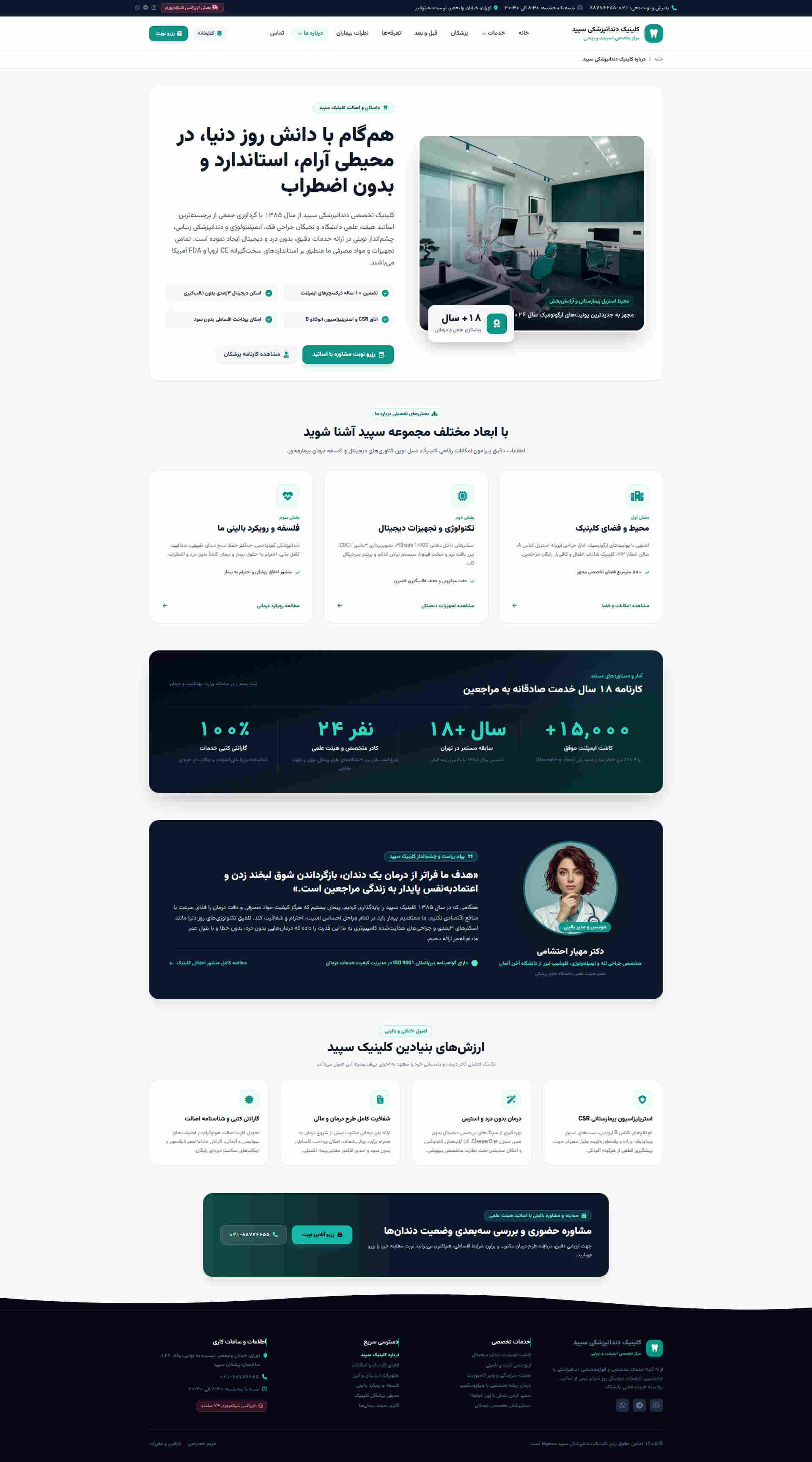 درباره ما